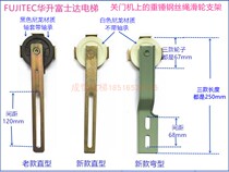 Huasheng Fujida elevator hall closes the door and opens the rope wheel heavy hammer pulley wire rope guide wheel bracket
