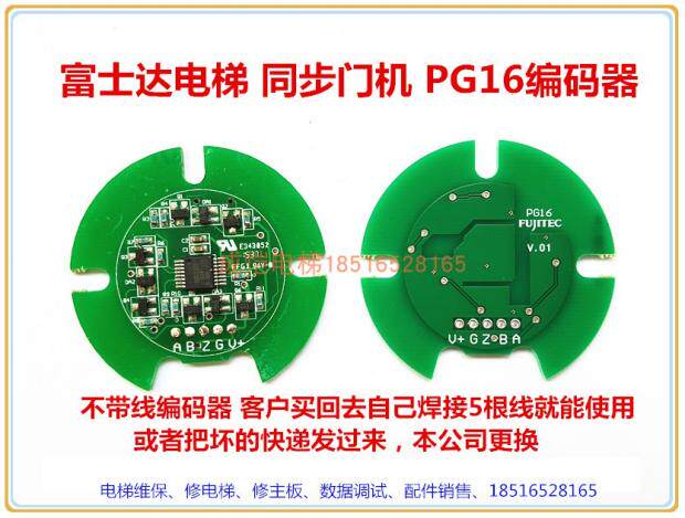 Huasan Foxda G04 gate motor motor PG16 rotary PG17 encoder Nuclear Oda Shenling Large Ren