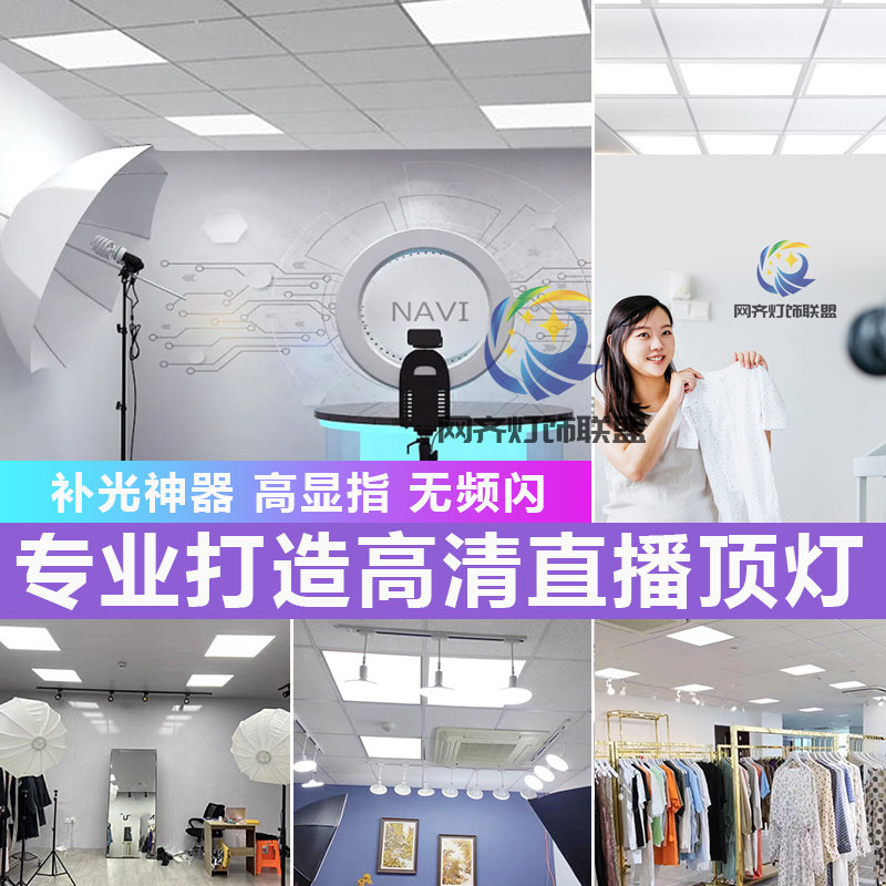 Net red direct sowing room suction light 600x600led flat lamp 60x120 integrated ceiling panel light ceiling mineral wool board