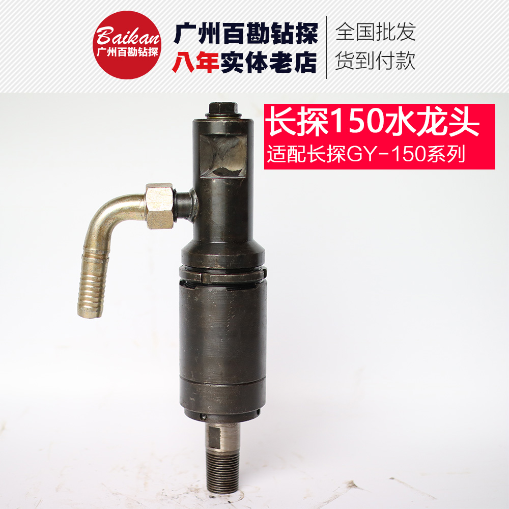 Long Exploration 100 150 Rig Faucet Water Head No