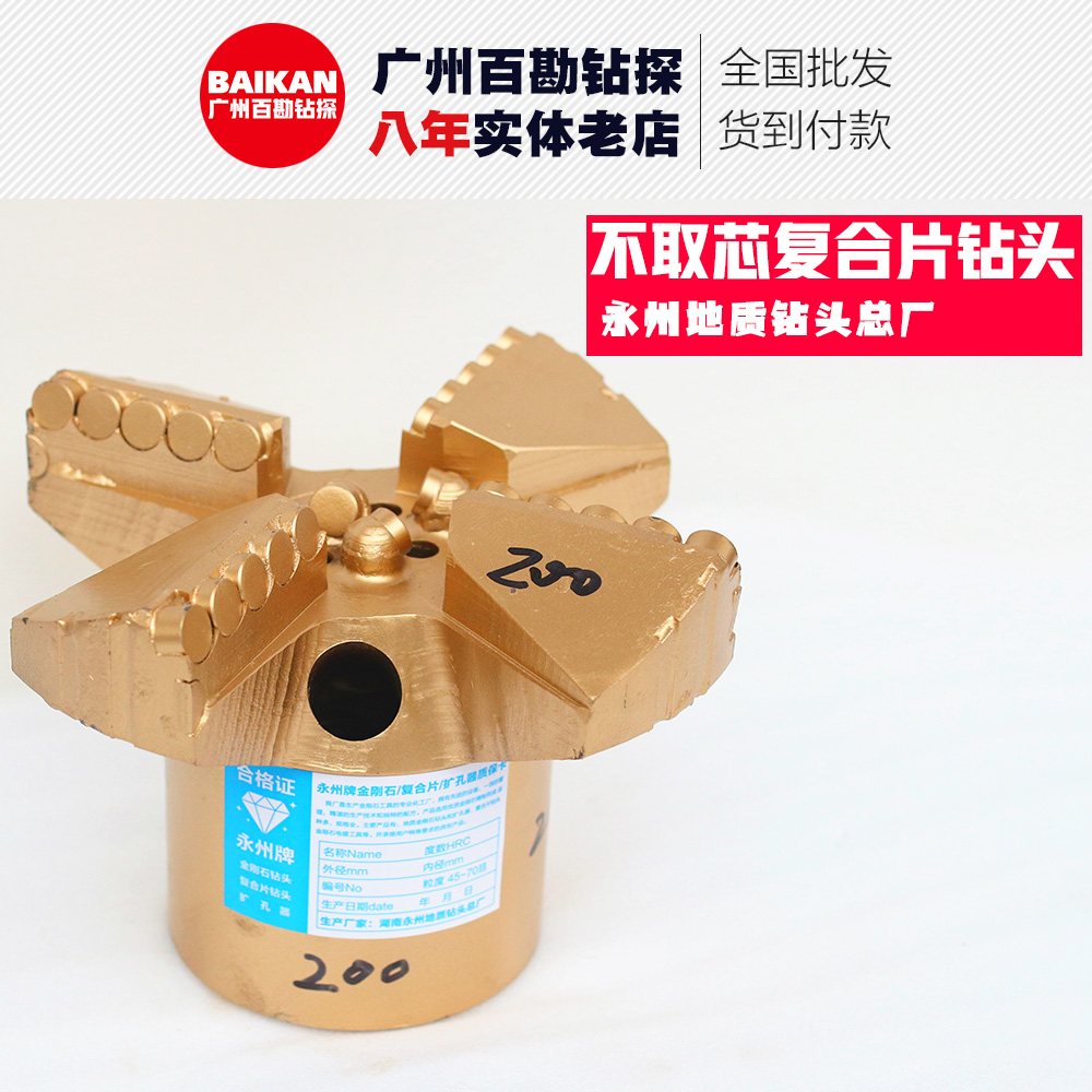 Yongzhou Brand 3 Wing without heart - heartless composite chip manufacturer direct sales of PDC exploration drilling wells