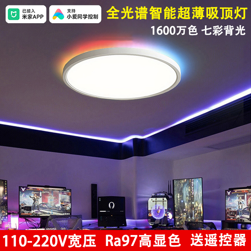 Connected to the Mi Home Smart App, Full-Spectrum Ceiling Light with Ultra-Thin Seven-Color Backlight for Bedroom, Study, and Gaming Room Ambiance Connected to the Mi Home Smart App, Full-Spectrum Ceiling Light with Ultra-Thin Seven-Color Backlight for Bedroom, Study, and Gaming Room Ambiance