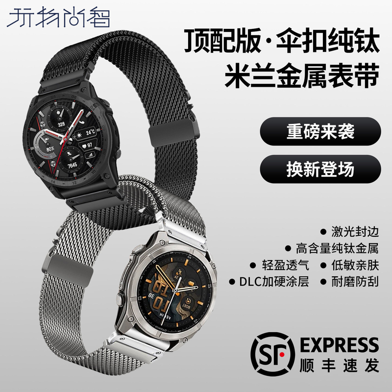 Suitable for Garmin Fenix8/Fenix7/Fenix6/Forerunner955/965/970/Epix/Tactix8 Parachute Buckle Milan Pure Titanium Metal Watch Strap Suitable for Garmin Fenix8/Fenix7/Fenix6/Forerunner955/965/970/Epix/Tactix8 Parachute Buckle Milan Pure Titanium Metal Watch Strap