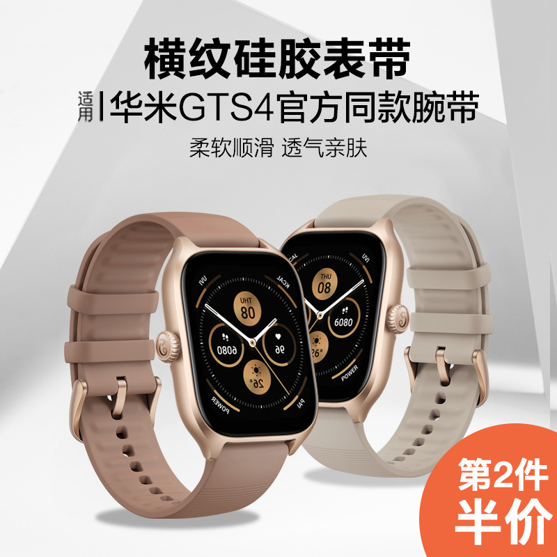 Wanyu Shangzhi Compatible with Huami Amazfit Gts4//3/2/2E/Mini Horizontal Stripe Silicone Strap Sports Smartwatch Huami Gtr42Mm Replaceable Wristband Soft and Skin-Friendly for Men and Women