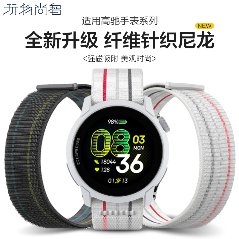 Suitable for Coros Pace4 Nylon Watch Strap, Pace3 Watch, Fine Fiber Wristwatch, Pace2 Loop Smart Men's and Women's Apex2Pro Sports Replacement Vertix2 New Model Dedicated Wristband Suitable for Coros Pace4 Nylon Watch Strap, Pace3 Watch, Fine Fiber Wristwatch, Pace2 Loop Smart Men's and Women's Apex2Pro Sports Replacement Vertix2 New Model Dedicated Wristband