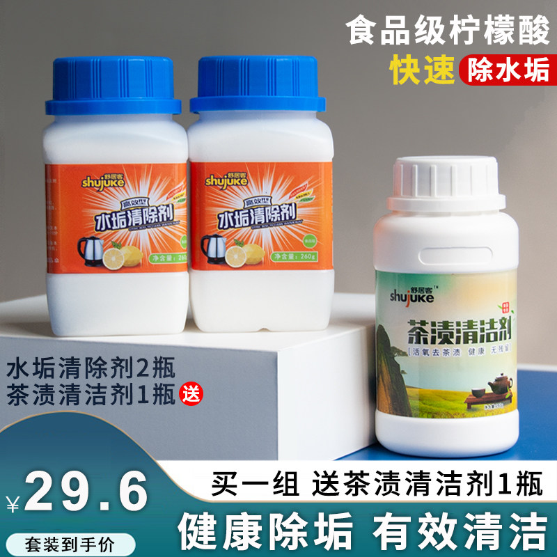 Citric acid food grade boiling kettle to water scale stains clear powerful descaling agents apply cleaning agents