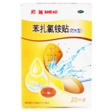 邦迪 Хлорид бензоксилиния, водонепроницаемые таблетки типа 20 Небольшие раны Маленькие раны, стерильные, вентиляцию, стерилизацию полости рта и гемостаз