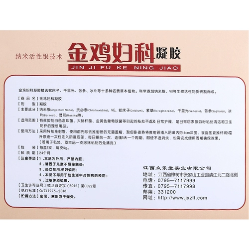 Золотой петух Гинекологический гель женский ежедневный частные лица Бактербиномия, тройная влагалищная чистая нано -ссильверная флагмана подлинный WD