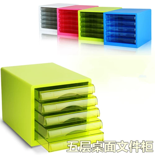 Деликальный настольный файл файл 5 -Layer A4 Цветный пластиковый файл ящик для ящика ящика -стиль офисного хранения офисного шкафа должна быть бесплатной доставкой