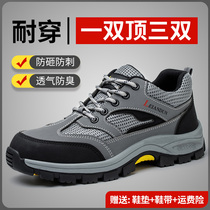 Labor protection shoes mens steel toe anti-smash puncture-proof breathable anti-odor and wear-resistant construction site steel plate work shoes for summer