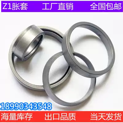 Z1 expansion sleeve 22X26 expansion sleeve 30x35 expansion set 40x45 tension sleeve 35x40 real factory special price