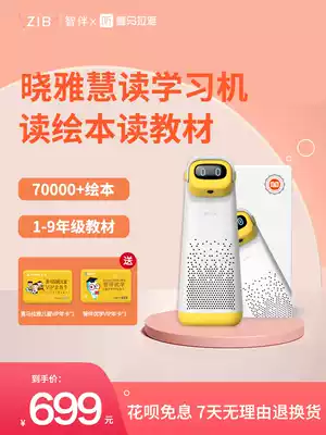 ZIB smart companion Himalayan picture book reading robot learning machine story point reading pen early education machine point reading learning
