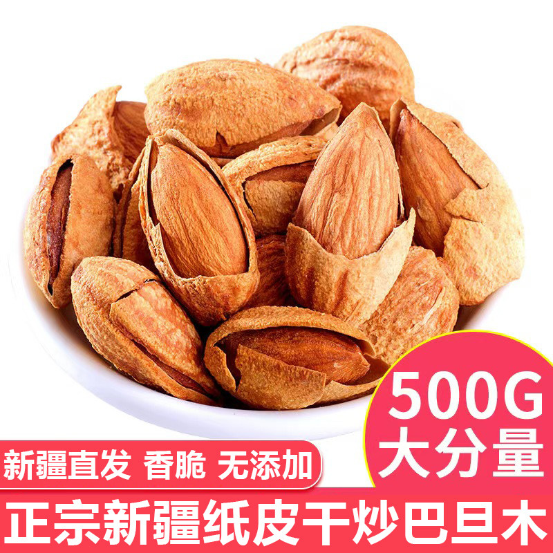 Hạnh nhân vỏ mỏng đặc sản Tân Cương, vị nguyên bản, không chất phụ gia, có vỏ mỏng, có cả loại hạnh nhân sống và rang.