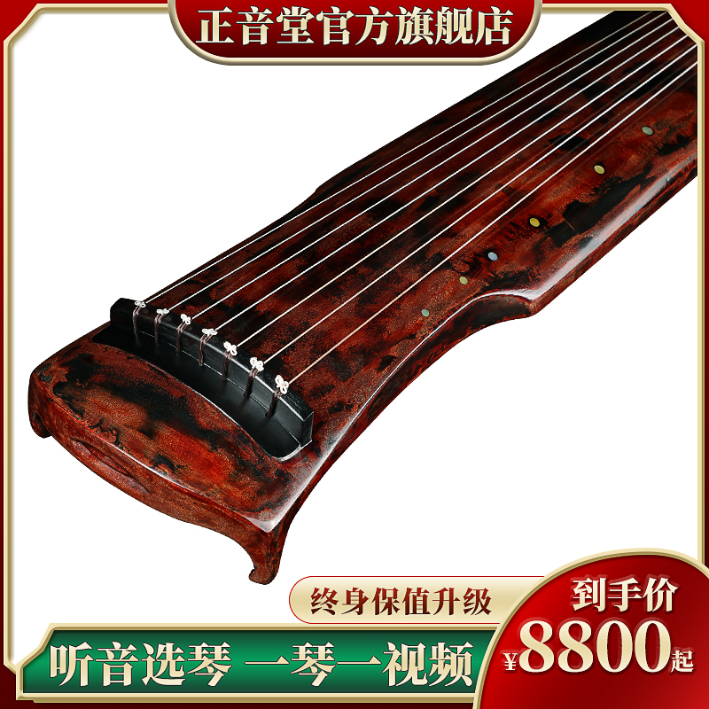 Positive Tone Hall Guqin Musical Instrument 100 Old Cedar Wood Raw Lacquer Collection Professional Play Midi Fuxi Manufacturer Direct Sales