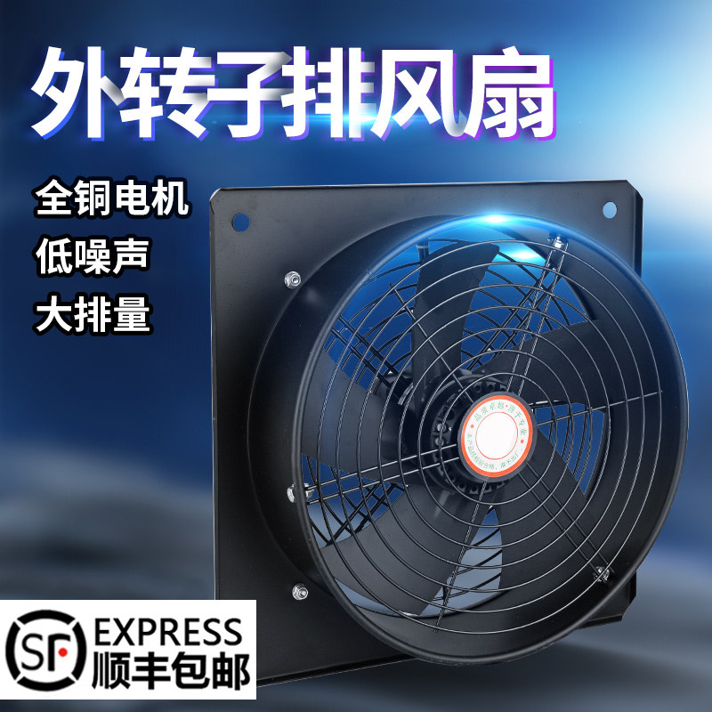 YWF square outer rotor axial flow fan Kitchen exhaust pipe fan Industrial cabinet ventilation cooling fan