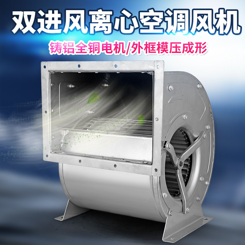 QS-DKT Outer rotor Air conditioning ventilator Low noise Double into wind centrifugal blower Pipe line of oil smoke extraction ventilation ventilator