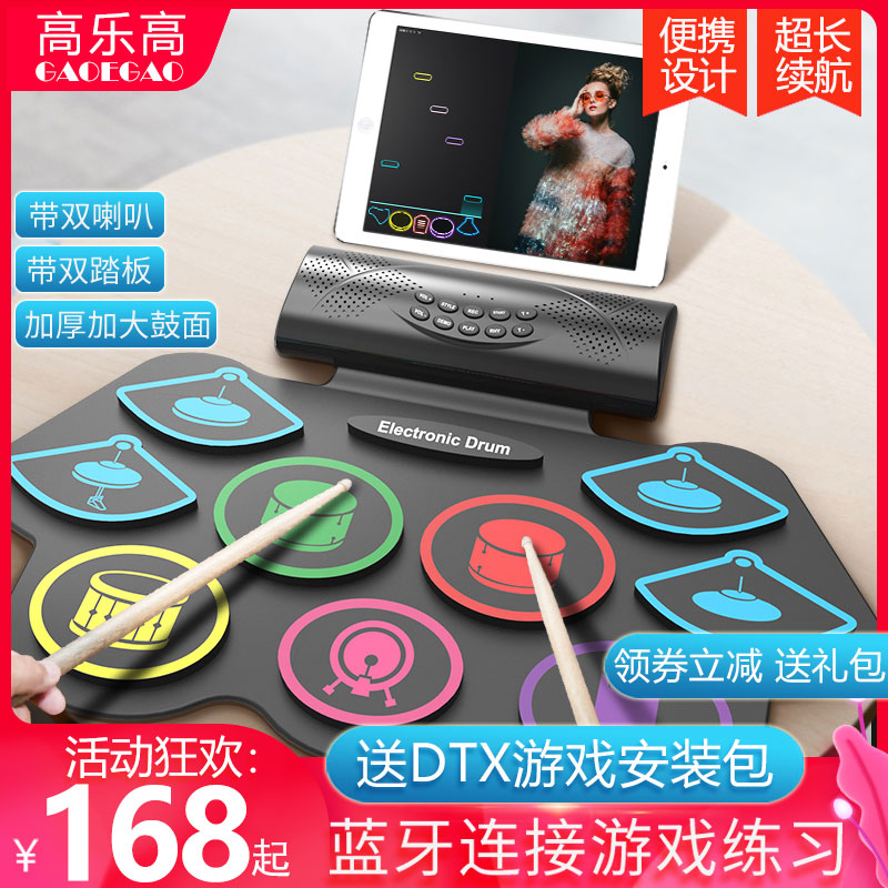 Portable hand-rolled electronic drum folding adult beginner jazz children's rack drum practice hand artifact percussion drum