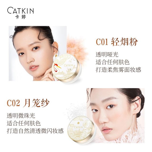 CATKIN Floating Dream Purple Snow Ginseng Flying Cream Honey Powder Loose Powder Setting Powder Waterproof Oil Control Natural Nude Color