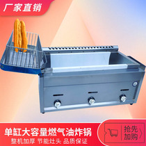 Fried Oil Strips Pan Swing Stall Commercial Coal Gas Furnace Fried Pan Foreign Potato Fries Hemp Flowers Large Capacity Fried Chicken Steak Oil Bar Machine