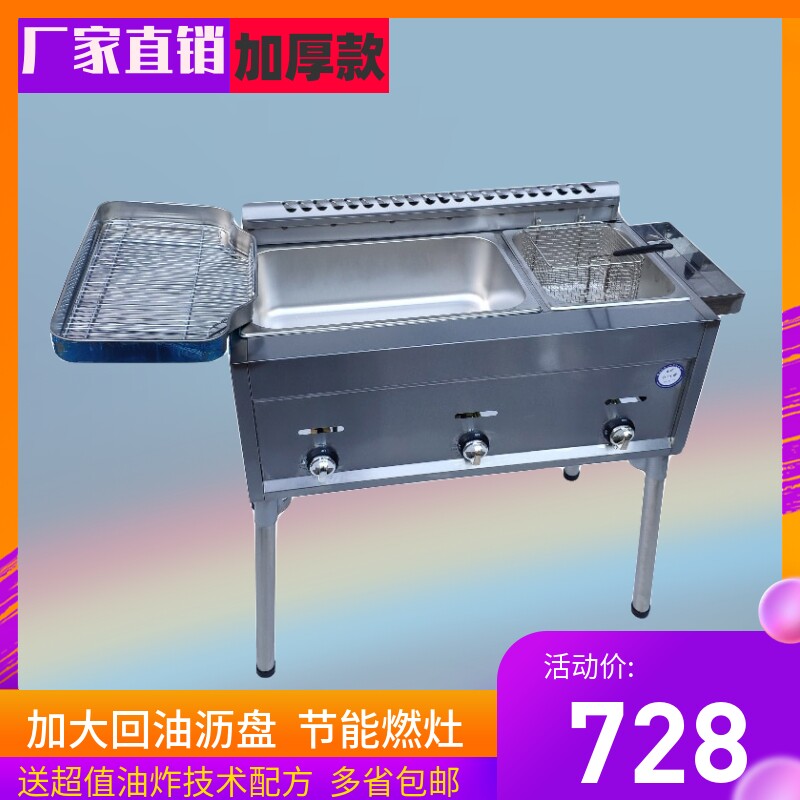 Fryer Commercial Pendulum stall Gas Spicy Hot off Cooking Machine Gas Fryer gas Liquefied Stainless Steel Fryer