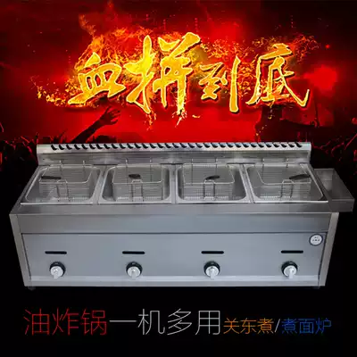 Four-cylinder gas fryer Gas gas 4-pot commercial noodle cooker Multifunctional Malatang oden machine
