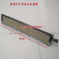 Brand new windless machine barbecue grill head gas cooker head burning plate barbecue grill accessories 16 22 26 26 of fire