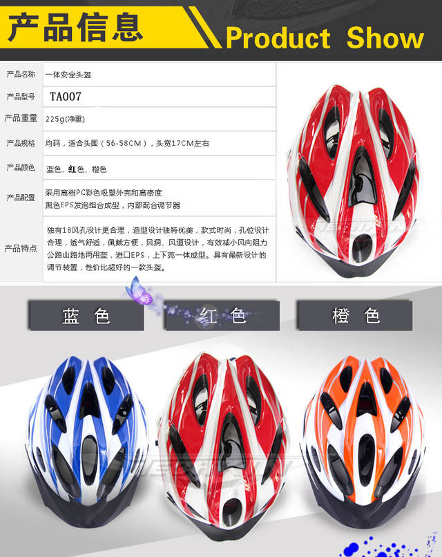 Casque cycliste - Ref 2248249 Image 117