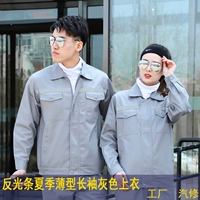 Светоотражающий летний тонкий лонгслив