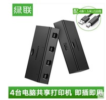 Greenlink USB printer sharing device 4-port switch four computers share U disk mouse 4-in 1-out converter