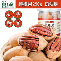 New cream flavor big root fruit Fried dried fruit nuts longevity fruit Pecan small package canned snack gift package