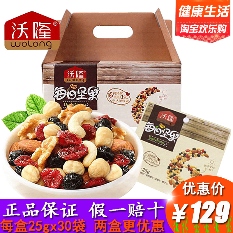 Volone Daily nuts 25g * 30 bags adults children pregnant women with no day nuts gift boxes mixed fruit kernel snacks