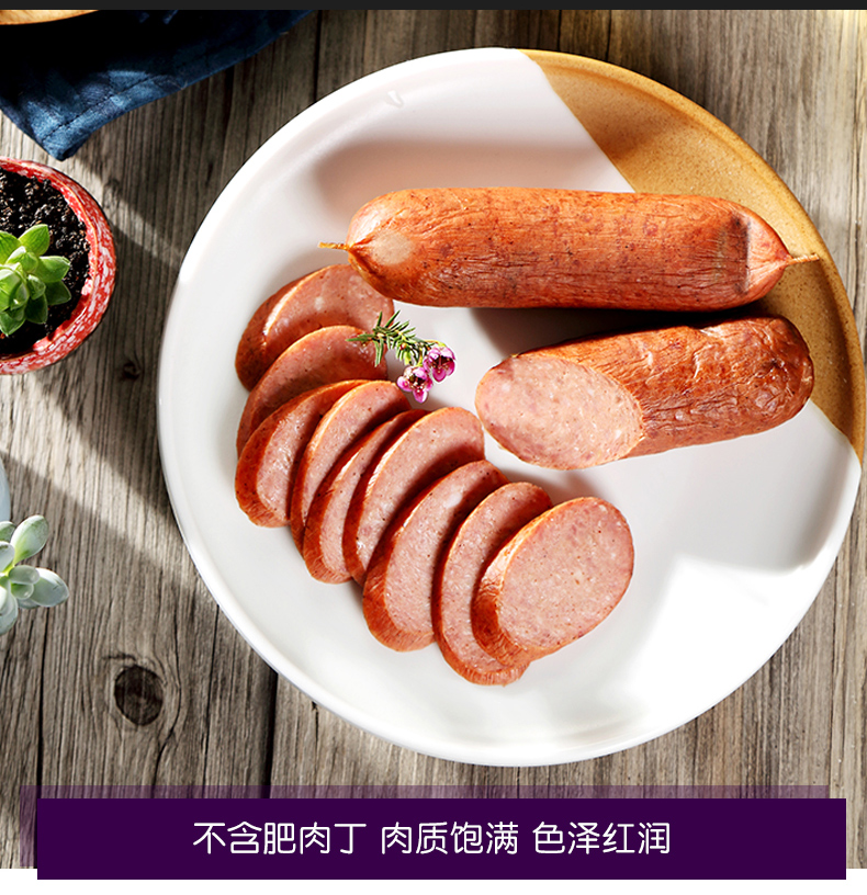 老牌红肠企业 达生 正宗哈尔滨红肠 500g 不含肥肉丁 图6