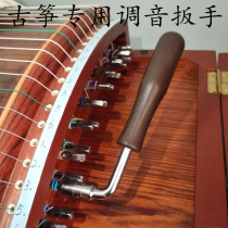 Tong Yin Guzheng Tuning Wrench Inside Four Corners Tuning Sound Wrench Wrench for Guzheng Instrument Accessories Wrench