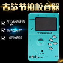 Tong Yin Guzheng Tuner Manual Automatic Guzheng Tunnup Tapers Three-in-One
