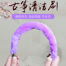 Kite brush cleaning brush guzheng brush sweeping brush dust removal brush guzheng special brush cleaning panel Universal