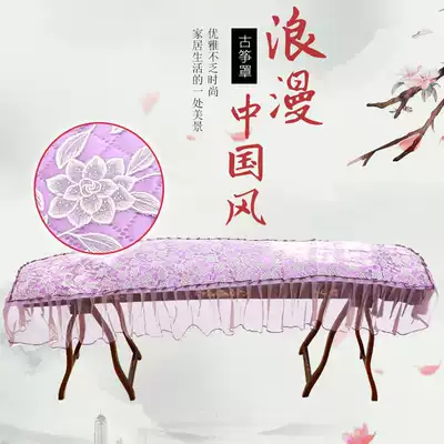 Tongyin guzheng cover Dust-proof guzheng cover cloth cloak lace thickened elegant non-slip guzheng cover piano cloak cover Universal