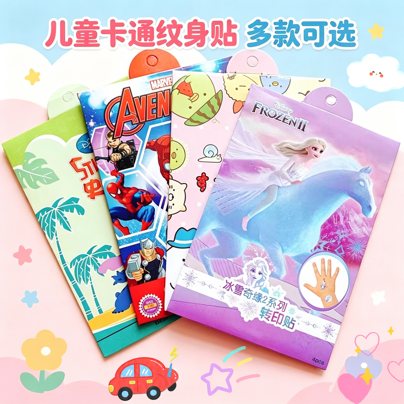 Children's Tattoo Stickers Transfer Stickers Cartoon Animals Unisex Set Cute Dress-Up Sharing Waterproof Stickers for Cars Children's Tattoo Stickers Transfer Stickers Cartoon Animals Unisex Set Cute Dress-Up Sharing Waterproof Stickers for Cars