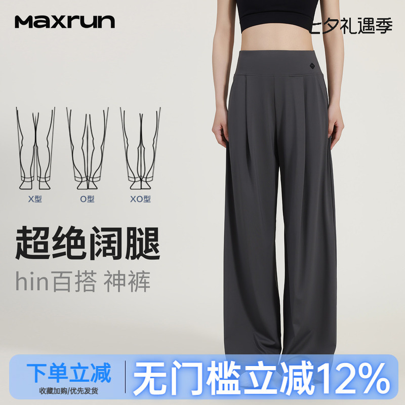 Maxrun Casual Loose Sports Pants for Women, Thin Large Size Fitness Pants, Straight-Leg Quick-Drying Jogger Running Training Pants for Summer