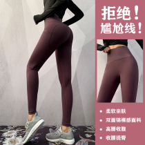 Peach Hip Fitness Female Stretch Dry Sports Trousers Fat Yoga Pants
