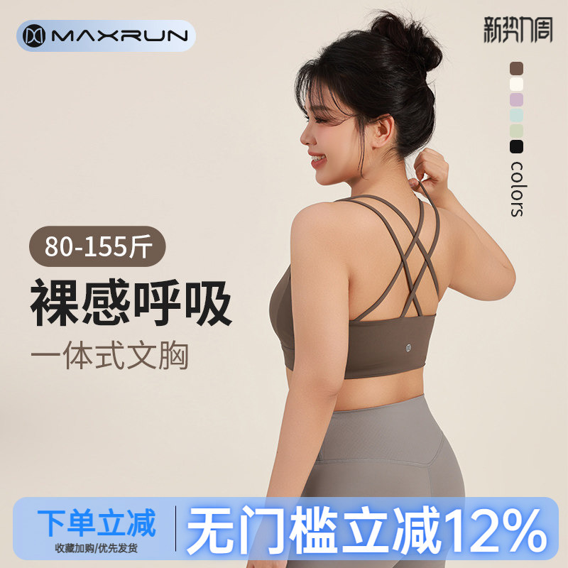 Maxrun Spaghetti Strap Sports Bra Women's Shock-Proof Large Size Running Bra Fitness Bra Big Breast Yoga Wear Vest