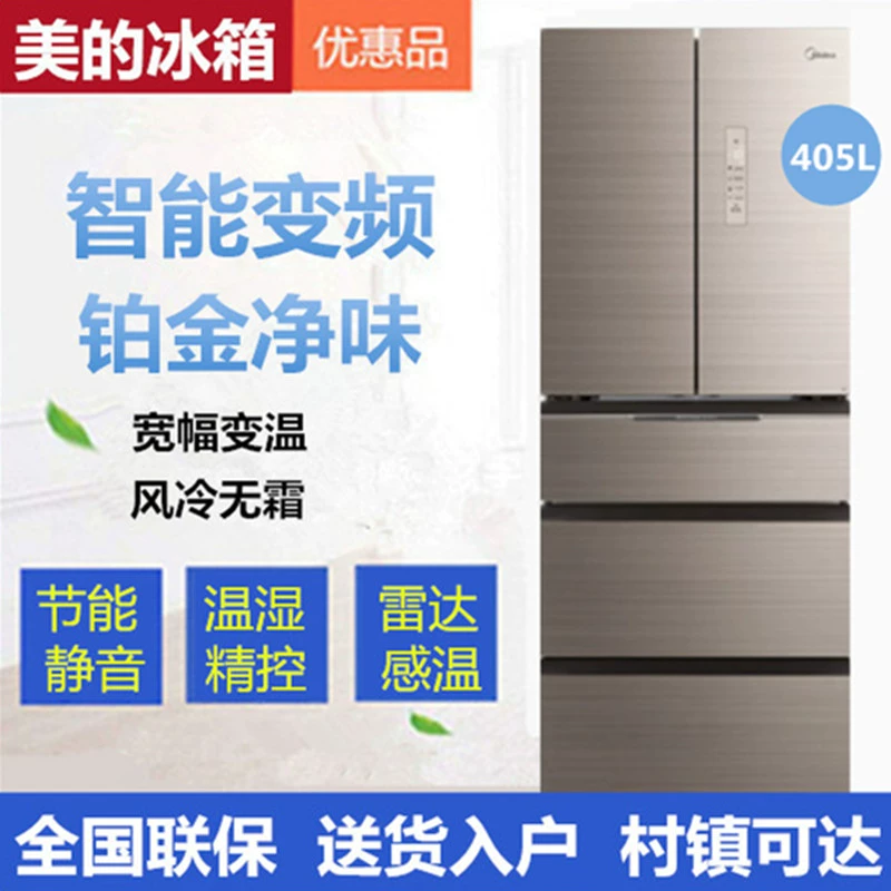 Midea / Midea BCD-405WTGPM / 360WGPM Tủ lạnh gia đình nhiều cửa làm mát bằng không khí không đóng băng năm cửa biến tần Midea / Midea BCD-405WTGPM - Tủ lạnh