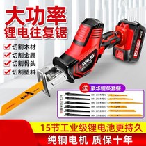 Electric saw household small hand-held logging saw reciprocating saw electric Chop Chop rib saber electric saw multifunctional tool