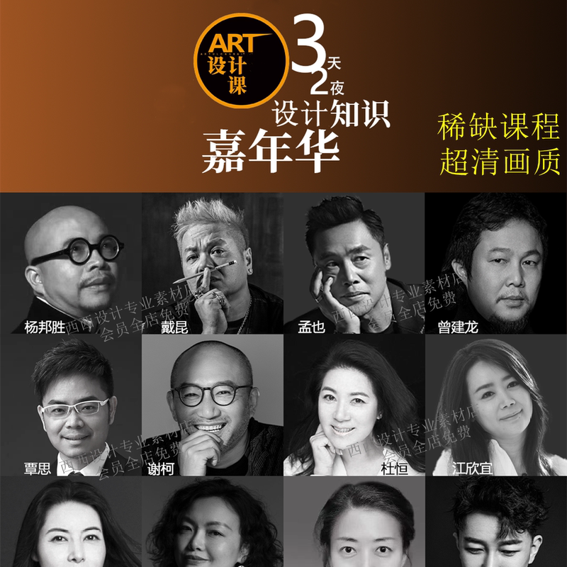 Art U's 5Th Anniversary Carnival Design Course Features 19 Master Designers Including Dai Kunmeng, Yan Si, and Xie Ke