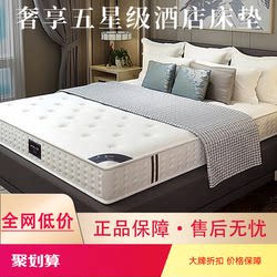 Musi Meijun flagship store latex spring mattress five-star hotel Simmons top ten brands soft cushion dual-use model