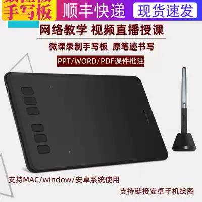 Online class teacher special handwriting board ipad can be connected to mobile phone computer teaching micro-class recording digital drawing board Shunfeng spot