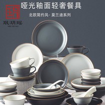 Minyue Yao dish set of household ceramic dishes and dishes combination of simple modern Japanese light luxury tableware