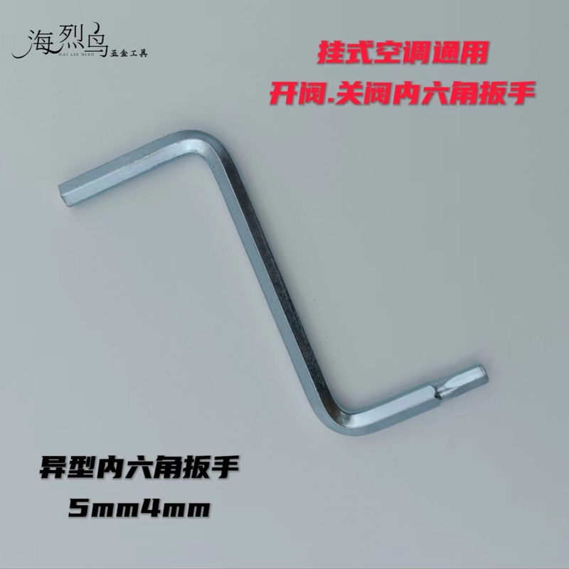 Air Conditioner Disassembly, Maintenance, and Refrigerant Recovery Universal Hex Wrench for Mege, Daikin, and Mitsubishi Air Conditioners, 4mm and 5mm