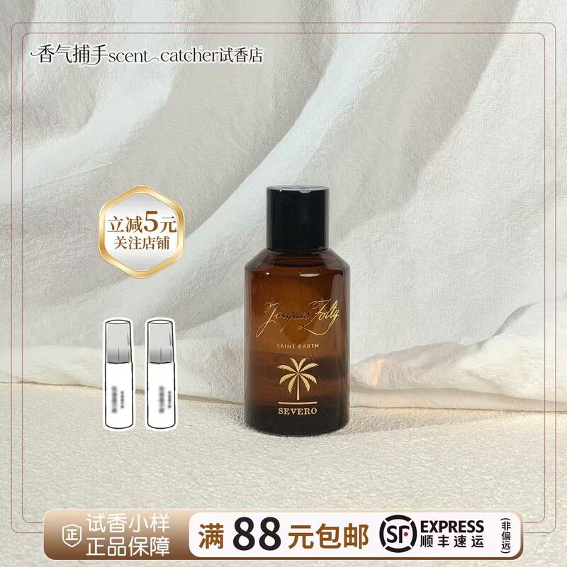 Jacques Zolty Severo Libre Cuba Cola Rum Perfume