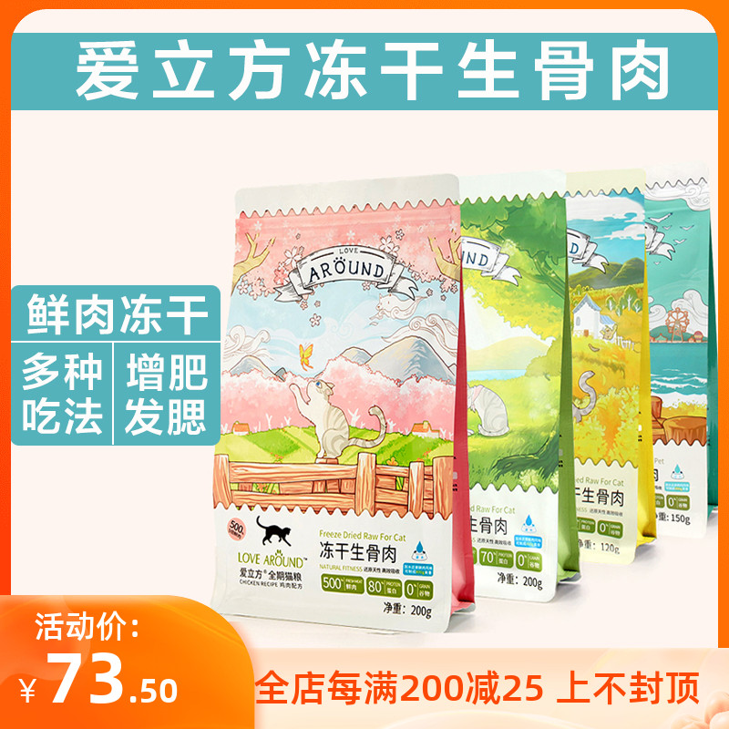 Ecube freeze-dried cat food quail seafood chicken and duck meat freeze dry into kitten snack nutritional weight gain and mumps bone meat