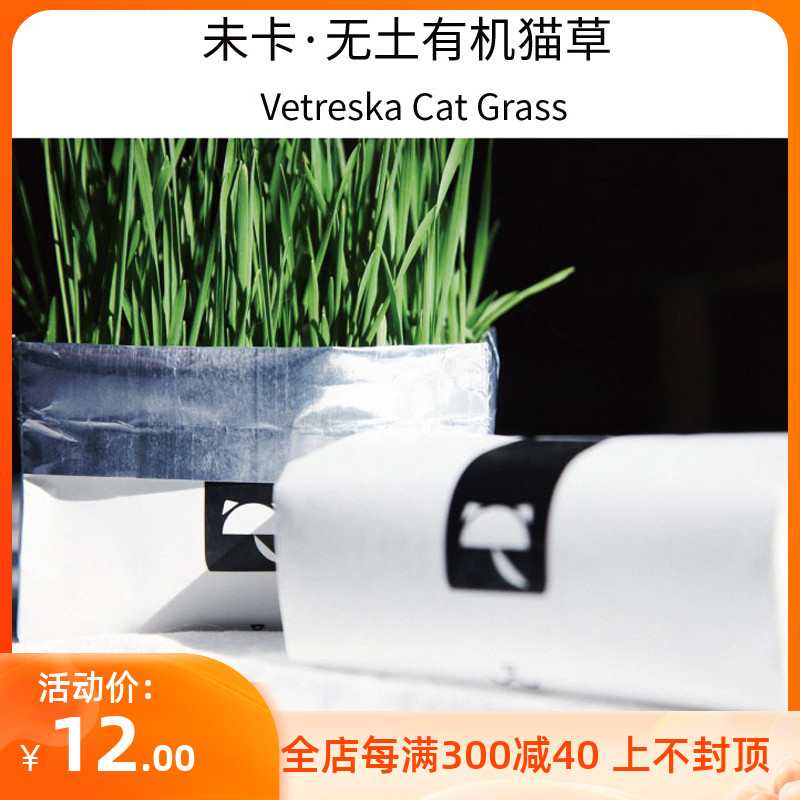 Unkitten Grass Cat Mint Cat Snacks to Mao Ball Cat Fur Aid Digestive imports No-soil hydroponic seed puff balls